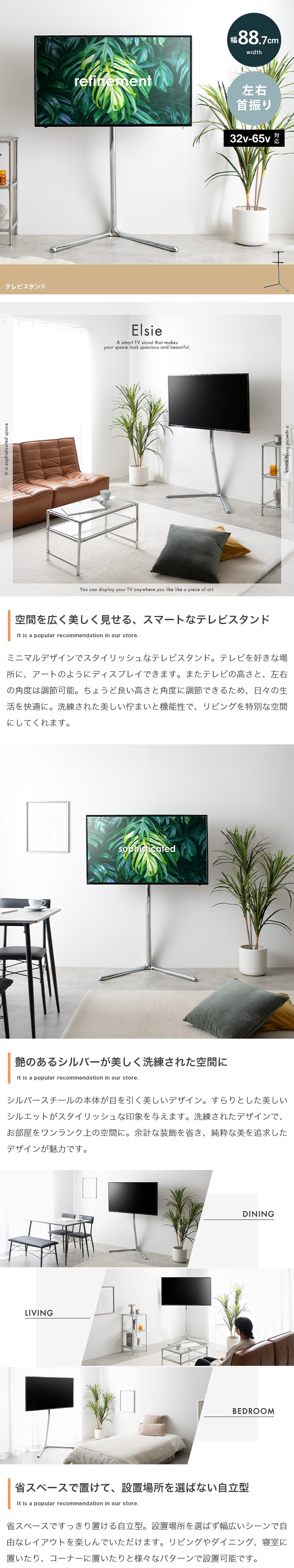 テレビスタンド ERUCI 1台単品 シルバー 幅88.7cm×奥行51.6cm×高さ