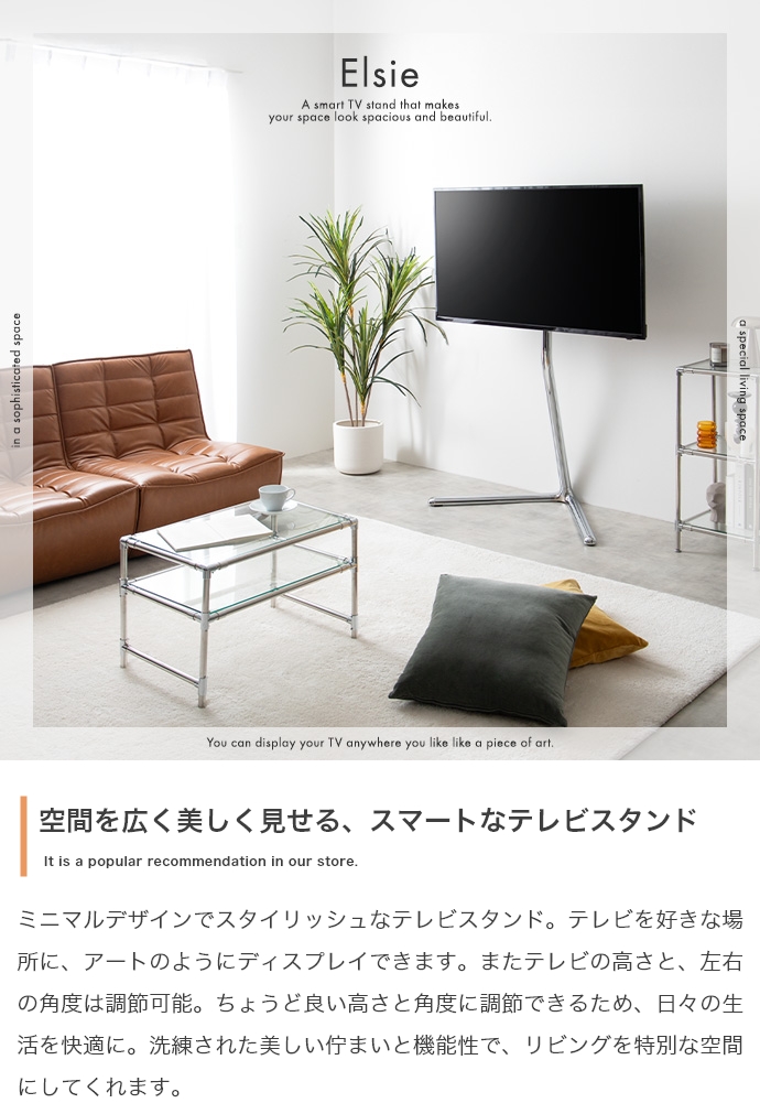 テレビスタンド ERUCI 1台単品 シルバー 幅88.7cm×奥行51.6cm×高さ