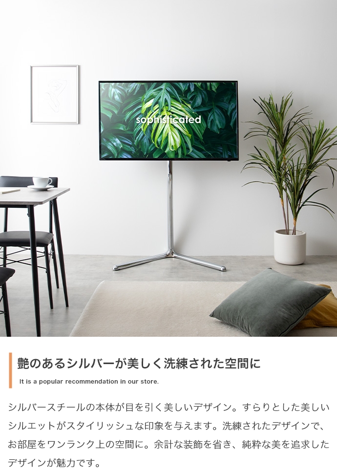 テレビスタンド ERUCI 1台単品 シルバー 幅88.7cm×奥行51.6cm×高さ