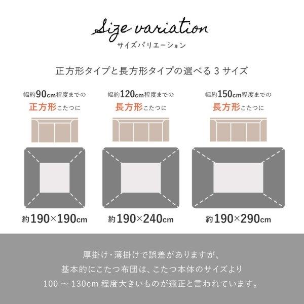 こたつ布団 BWRN 約190×190cm 正方形 こたつ掛け布団 リバーシブル 薄