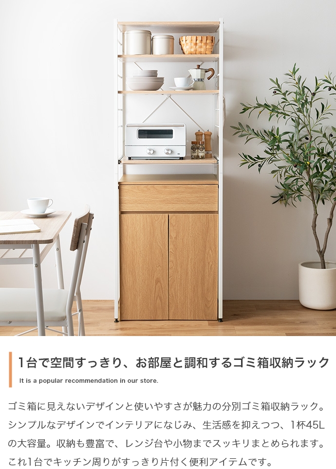 激安キッチンラック！ダストストッカー付き 配送致します！ dinos（ディノス） 省スペース キッチン家電 可動式 大容量収納 棚