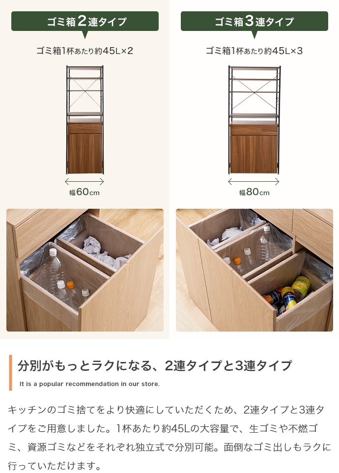 レンジ台 ゴミ箱付きキッチンラック キッチン収納 60cm幅 BAREO