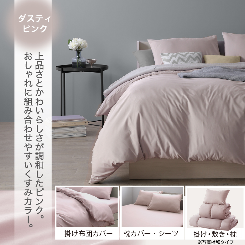 布団セット セミダブル 羽根布団 8点 デザイン柄 ベッドタイプ 敷き