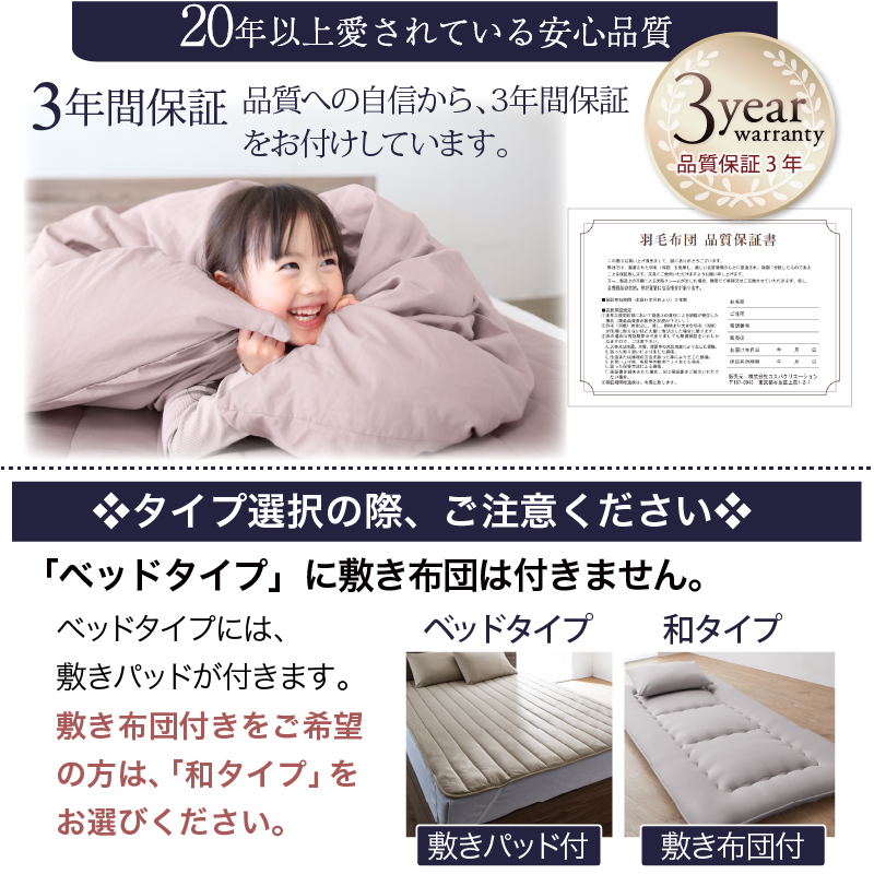 布団セット セミダブル 羽根布団 8点 デザイン柄 ベッドタイプ 敷き