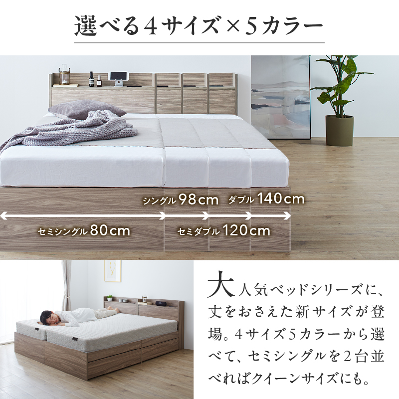 ベッド ショート セミシングルベッド 収納付き ベッドフレーム