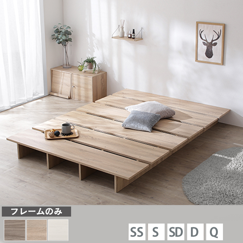 ベッド フレームのみ セミシングル ステージベッド 天然木調 すのこ