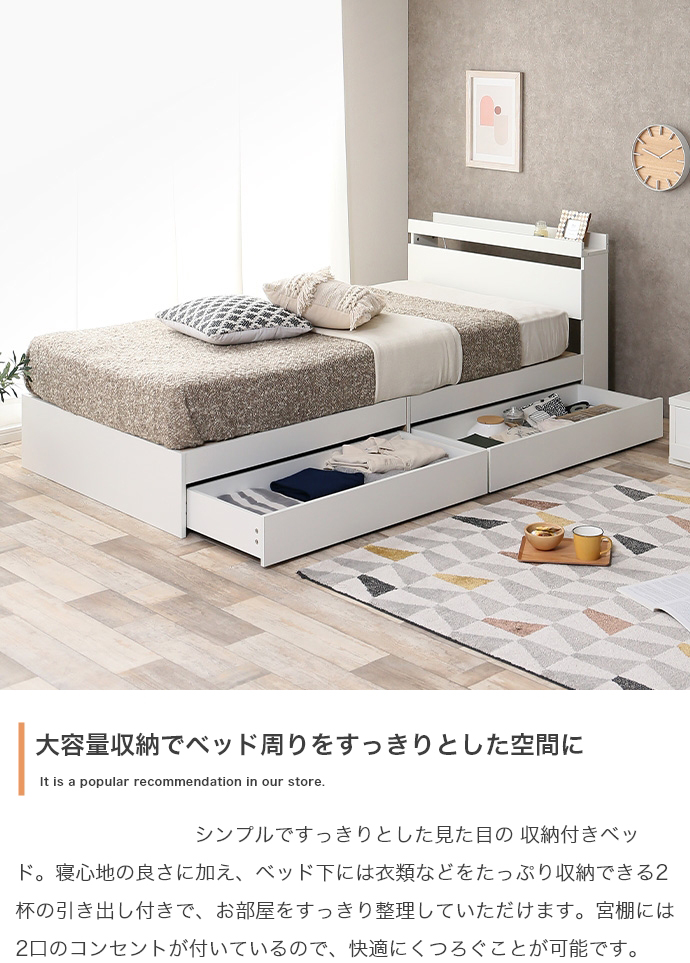 ベッド シングル フレームのみ 宮棚 収納 引出し コンセント すのこ 幅