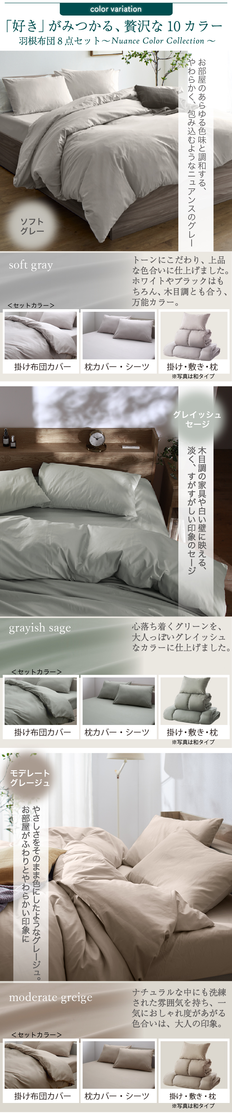 布団セット セミダブル 羽根布団 8点 デザイン柄 ベッドタイプ 敷き