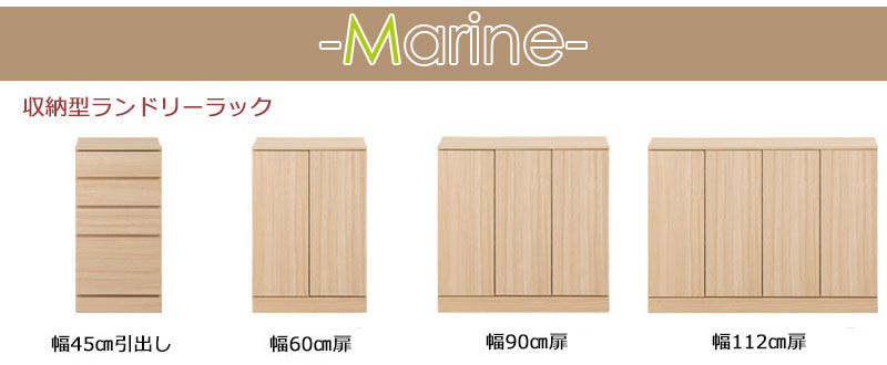 ランドリーキャビネット 薄型 幅60cm 開き戸収納 洗面所収納 スリム