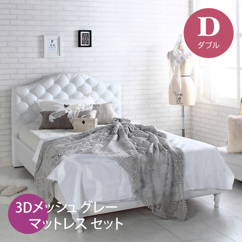 ダブルベッド　白　美品 ベッドフレーム 単品 ダブル ベッド ベット 姫系 かわいい