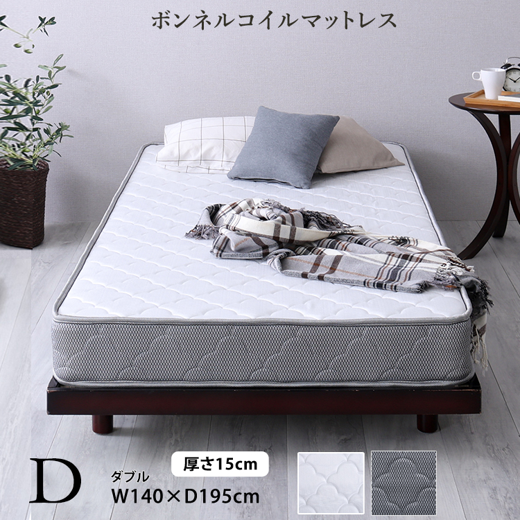 ［新品・未開封］ボンネルコイルマットレス　ダブル　ホワイト ボンネルコイルマットレス （ダブルサイズ） ホワイト シルバー 2色 厚