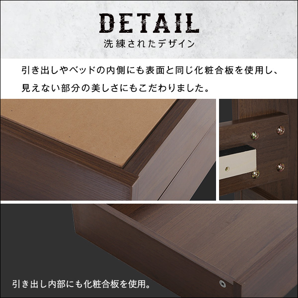 棚・収納付きヴィンテージ調チェストベッド Sサイズ シングルサイズ