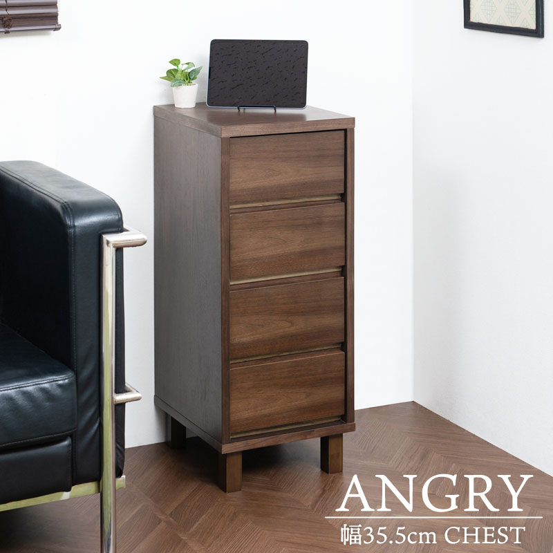 チェスト ダークブラウン ANGRY 幅35.5 奥行40.5 高さ85.5 リビング