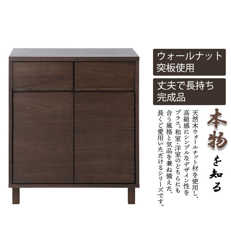 キャビネット ダークブラウン ANGRY 幅75.5 奥行40.5 高さ85.5