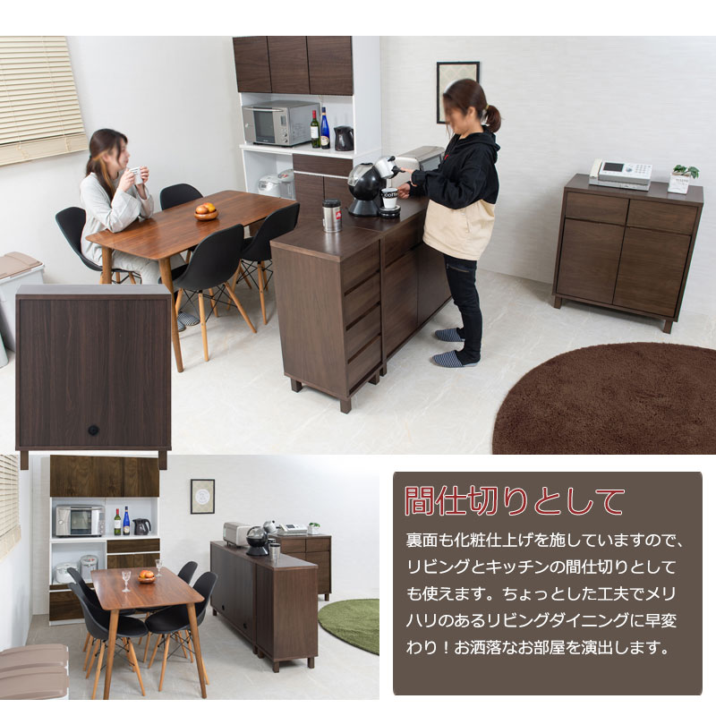 キャビネット ダークブラウン ANGRY 幅75.5 奥行40.5 高さ85.5