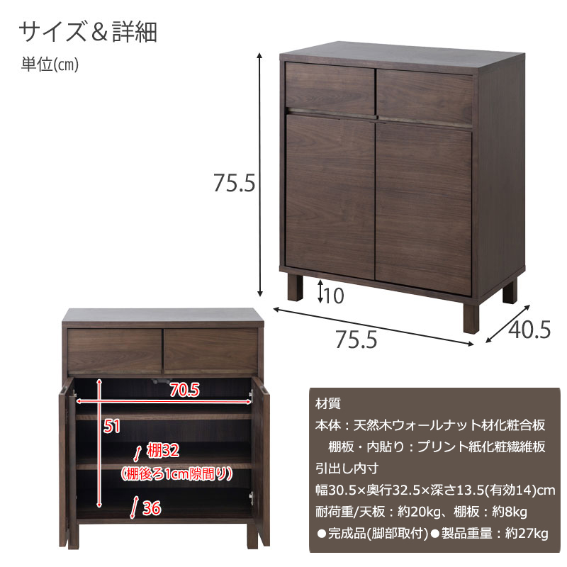キャビネット ダークブラウン ANGRY 幅75.5 奥行40.5 高さ85.5