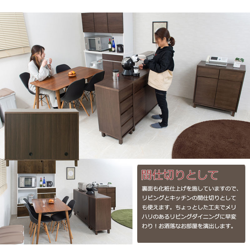 モダン キャビネット 収納　ダークブラウン キャビネット リビングキャビネット 幅79 奥行29.5 高さ80 扉+引出