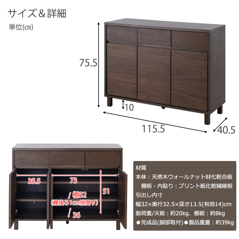 モダン キャビネット 収納　ダークブラウン ANGRY 幅75.5 奥行40.5 高さ85.5 リビングボード キャビネット ダーク