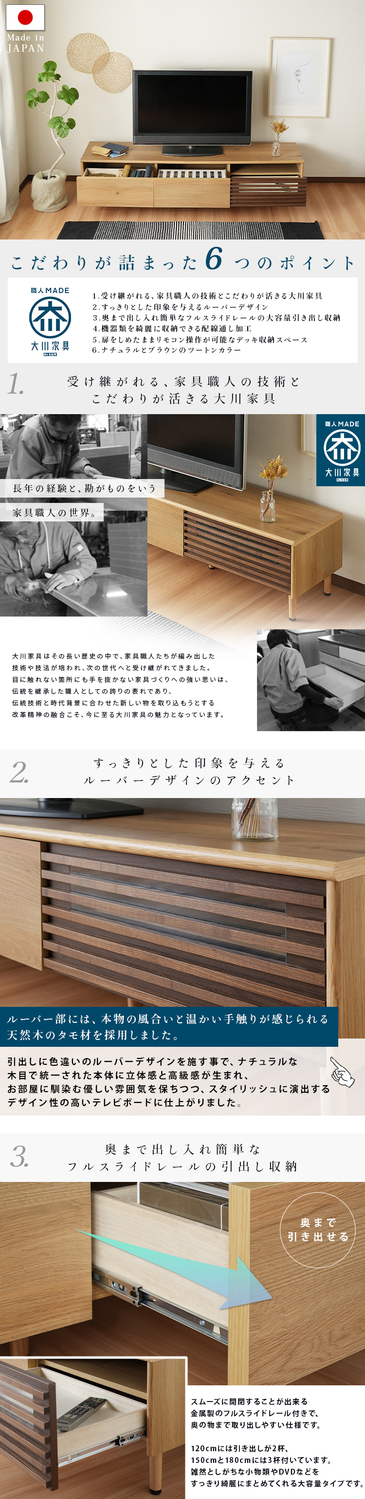 テレビ台 テレビボード ローボード TV台 幅180cm 木製 日本製 国産 開