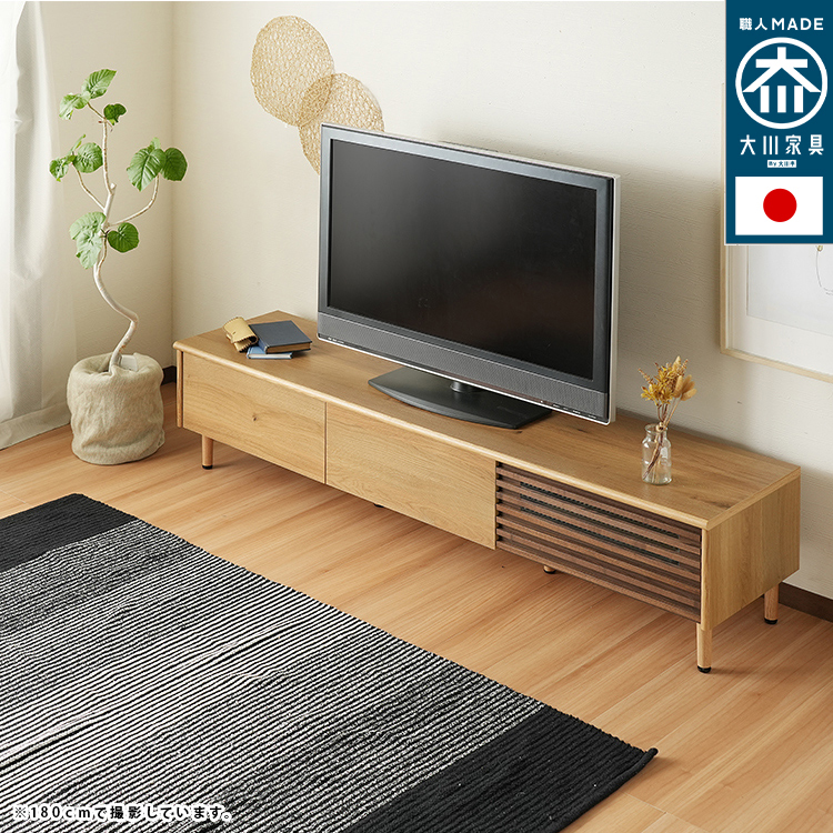 テレビ台 テレビボード ローボード TV台 幅180cm 木製 日本製 国産 開