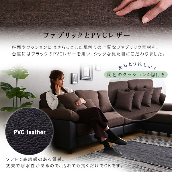 6人掛けコーナーソファ （カバーリング布地）本体PVCレザー ポケット