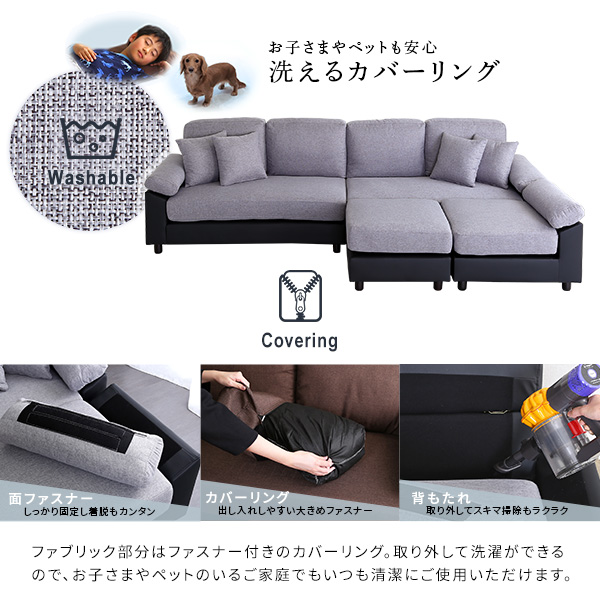 6人掛けコーナーソファ （カバーリング布地）本体PVCレザー ポケット