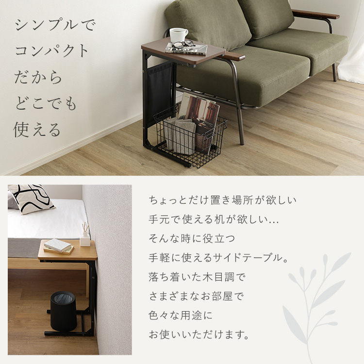 サイドテーブル 収納ポケット付き 木製 幅28cm ソファ横 ベッドサイド