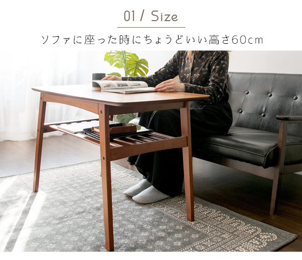 ウォールナット突板テーブル カフェテーブル ソファで食事ができる高さ