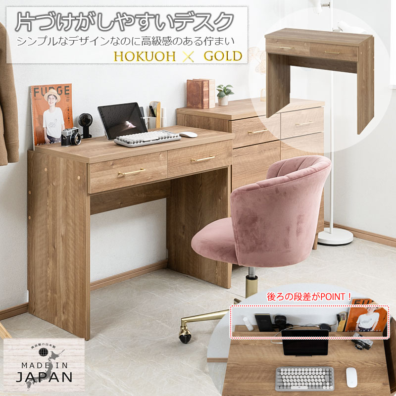 デスク 日本製 幅90.5cm ヴィンテージブラウン ナチュラル 2色対応
