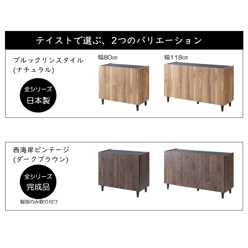 キャビネット幅118cm 完成品 日本製 ブラウン ヴィンテージ 木製 収納