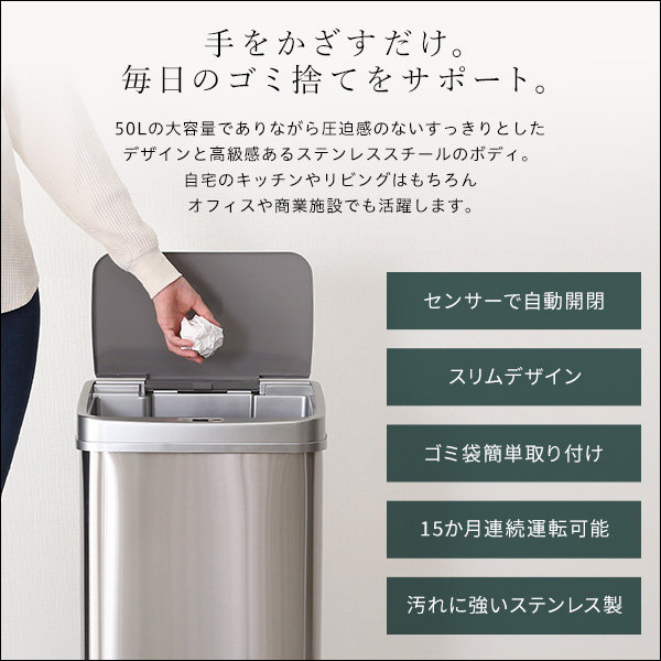 5%OFFクーポン配布中 縦開き50L自動開閉ゴミ箱 シンプル｜grove｜03