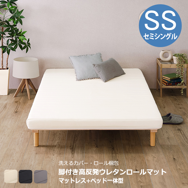 ベッド 脚付き 高反発ウレタンマットレス SPIM シングルサイズ 
