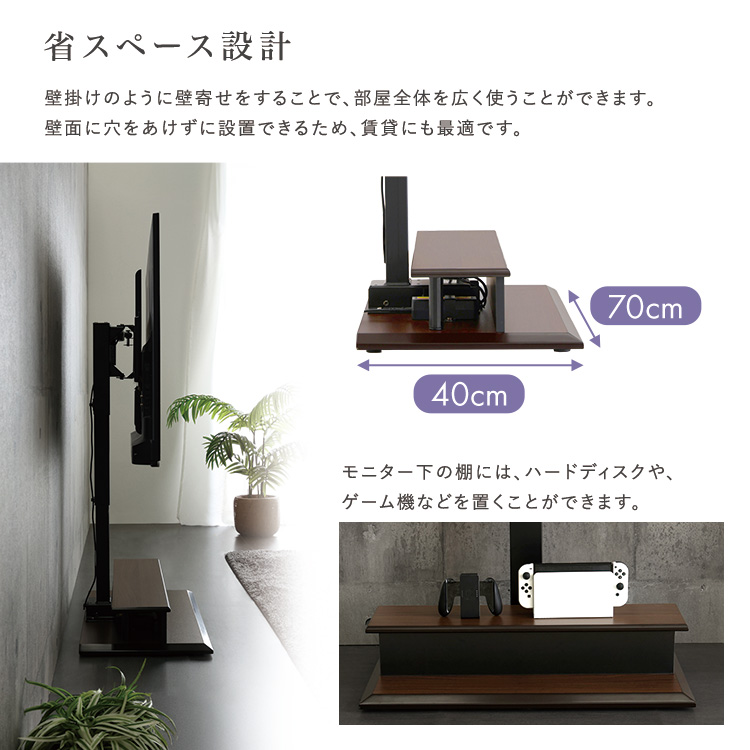 テレビスタンド 電動昇降・首振り可能な電動2モーター式 壁寄せ