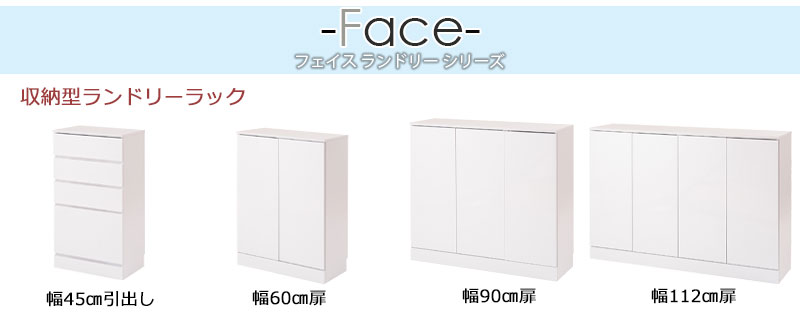 木目調のホワイト　ランドリーラック（幅60㎝）　キャビネット ランドリーキャビネット 薄型 幅60cm 開き戸収納 洗面所収納 スリム