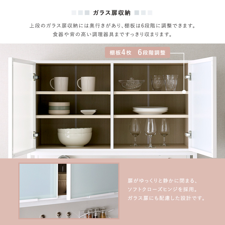 食器棚 キッチンボード スリム 幅93cm マグネット収納 ホワイトガラス 