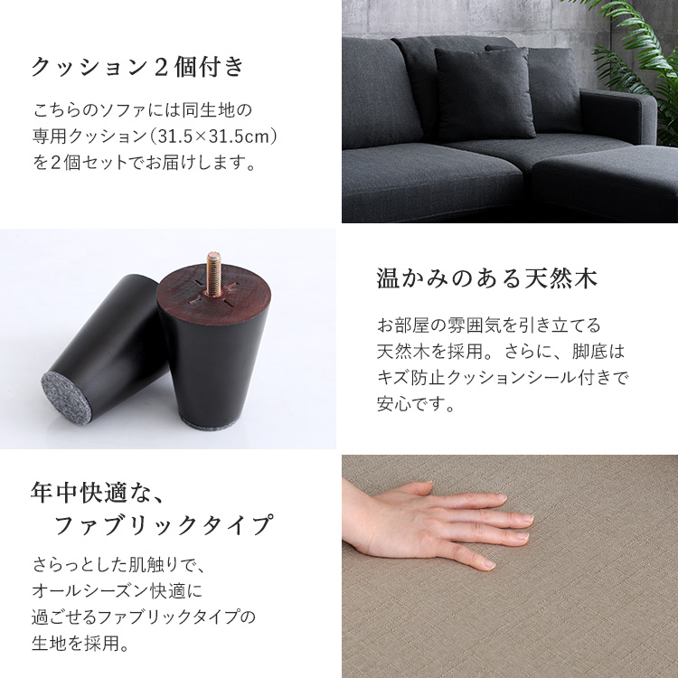 コーナーソファ 3人掛け クッション付 カウチ オットマン付 シェーズ
