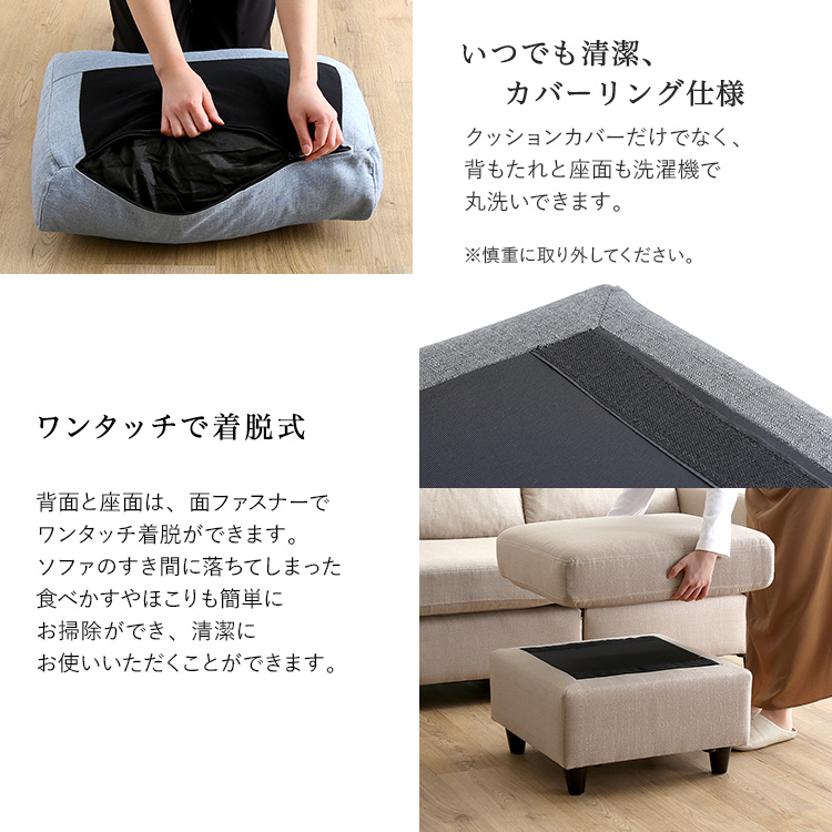 コーナーソファ 3人掛け クッション付 カウチ オットマン付 シェーズ