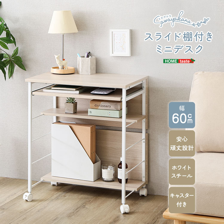 学習机 幅60 コンパクト」の人気商品一覧・価格比較 - 価格.com