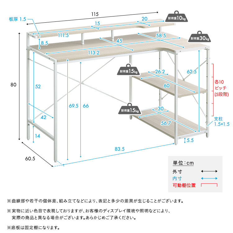 L字デスク 棚付き 左右組替え 幅115cm パソコンデスク 在宅ワーク 学習