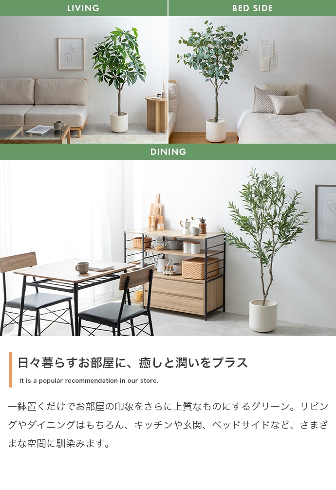光触媒人工観葉植物 fake green ユーカリ (約)幅60cm×奥行45cm×高さ150cm 照明光で消臭・抗菌・防汚・ホルムアルデヒド分解の効果を発揮 フェイクグリーンの画像