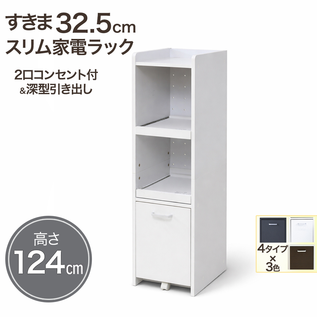 キッチンボード 2段 スライド棚」の人気商品一覧 | 安い商品を通販 