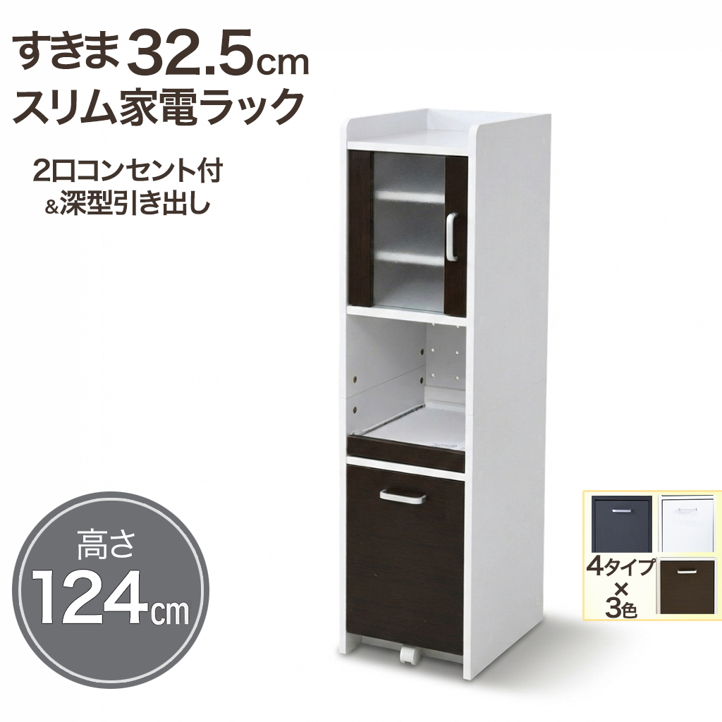 食器棚 黒 ガラス扉」の人気商品一覧 | 安い商品を通販サイトから探す