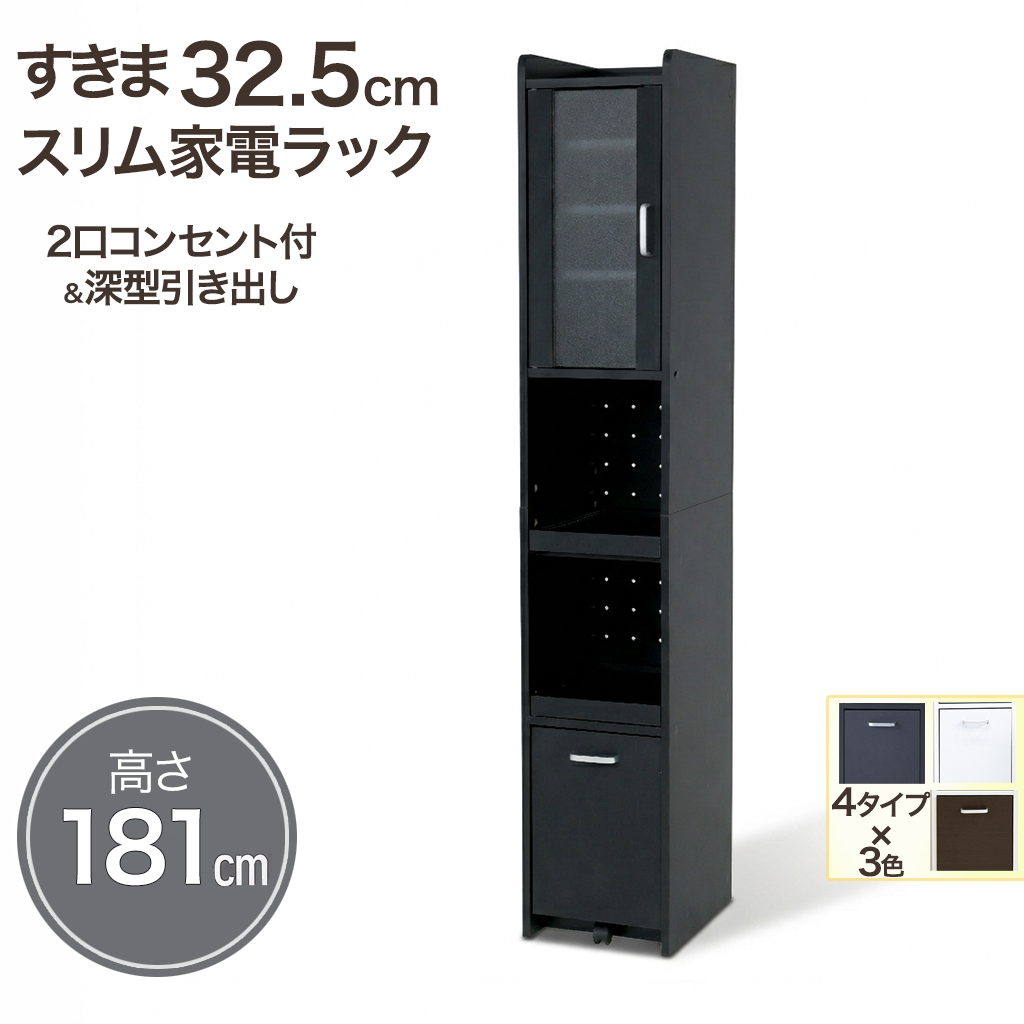 食器棚 黒 ガラス扉」の人気商品一覧 | 安い商品を通販サイトから探す
