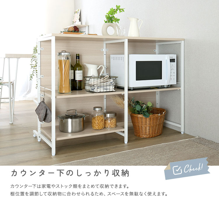 キッチンカウンター 幅120cm キッチンラック 両面収納 カウンター