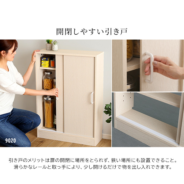 カウンター下引き戸収納6020 シンプル_9