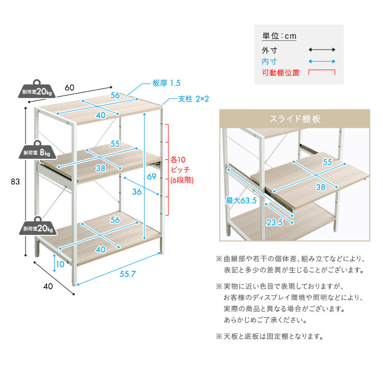 レンジ台 幅60cm 3段 レンジラック スライド棚 キッチンラック