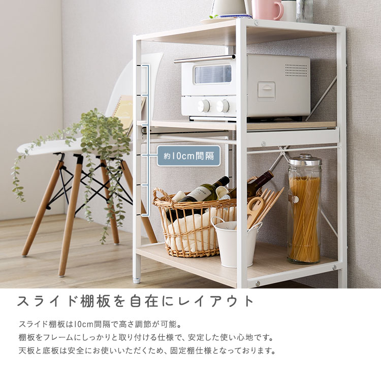 レンジ台 幅60cm 3段 レンジラック スライド棚 キッチンラック