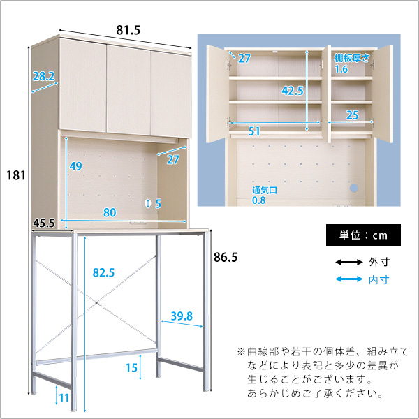 ごみ箱上ラック 81.5cm ホワイトウォッシュ色 扉収納 食器棚 レンジ台 ワイドタイプ ナチュラル シンプルの画像