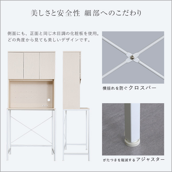 ごみ箱上ラック 81.5cm ホワイトウォッシュ色 扉収納 食器棚 レンジ台 ワイドタイプ ナチュラル シンプルの画像