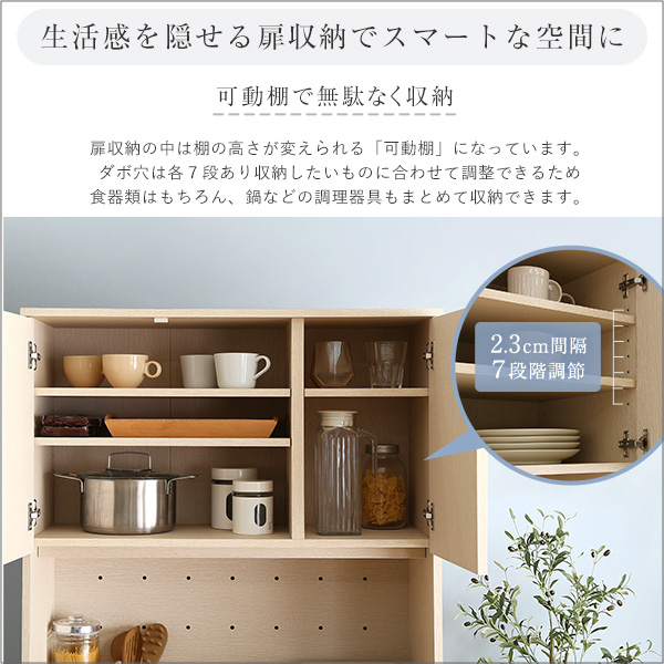 ごみ箱上ラック 81.5cm ホワイトウォッシュ色 扉収納 食器棚 レンジ台 ワイドタイプ ナチュラル シンプルの画像